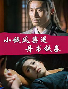 天地风云录之决战时刻