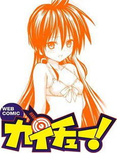 圣华女学院高等部公认竿叔叔