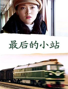 寒冷的高山有犀牛