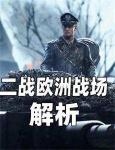 战火中的小狐狸