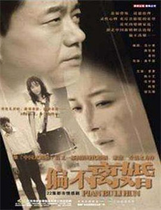 豚鼠系列之2：血肉之花