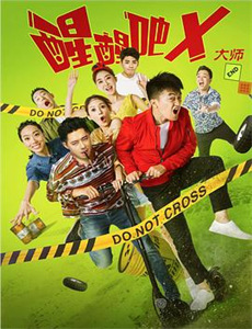 筑梦者姚明2：光芒