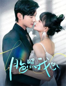 闪婚后禁欲大佬又吃醋了